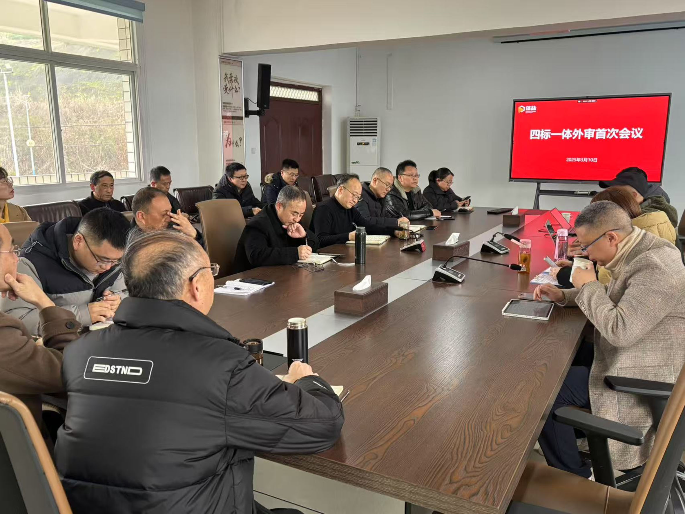 蓬萊公司2025年四標(biāo)一體管理體系外部審核順利通過